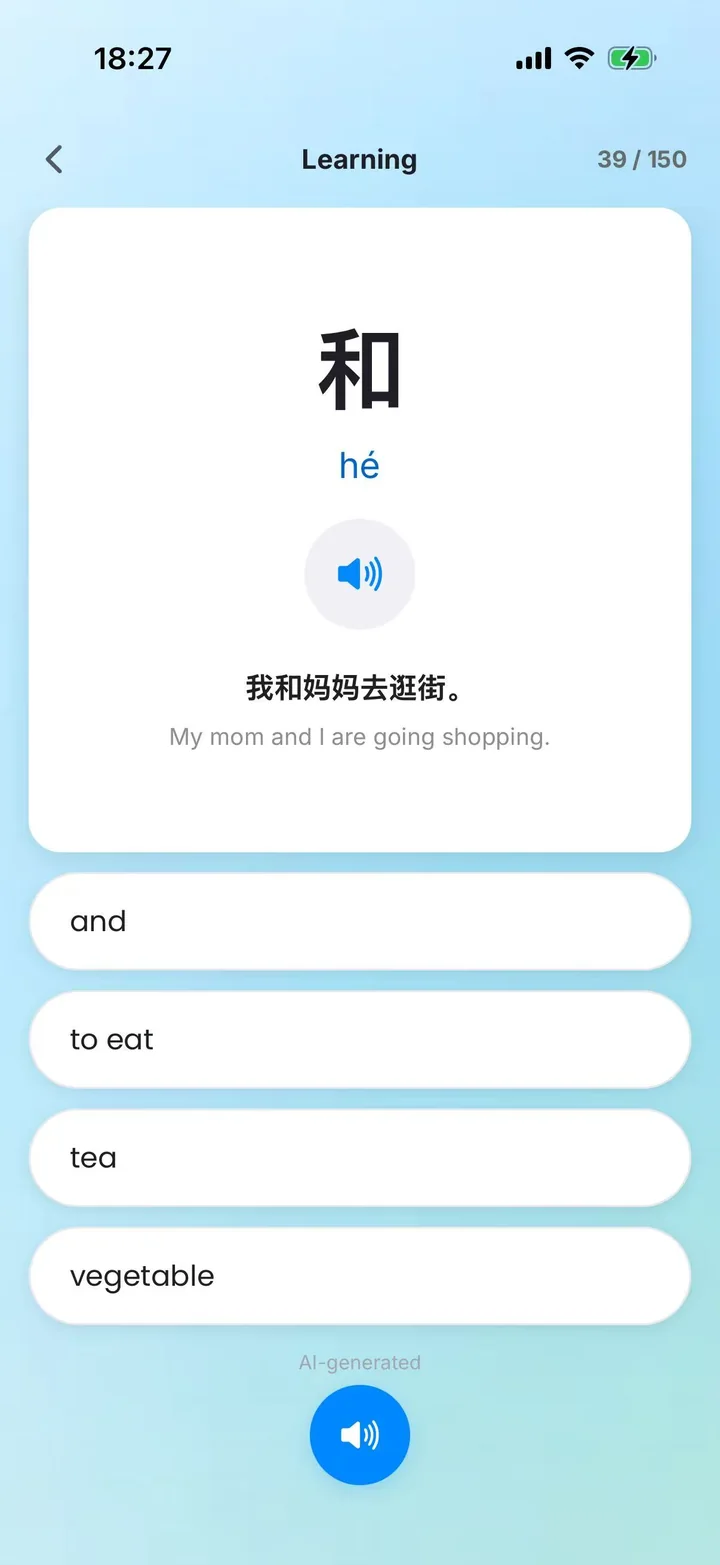 Chivoc Chinese word learning screen